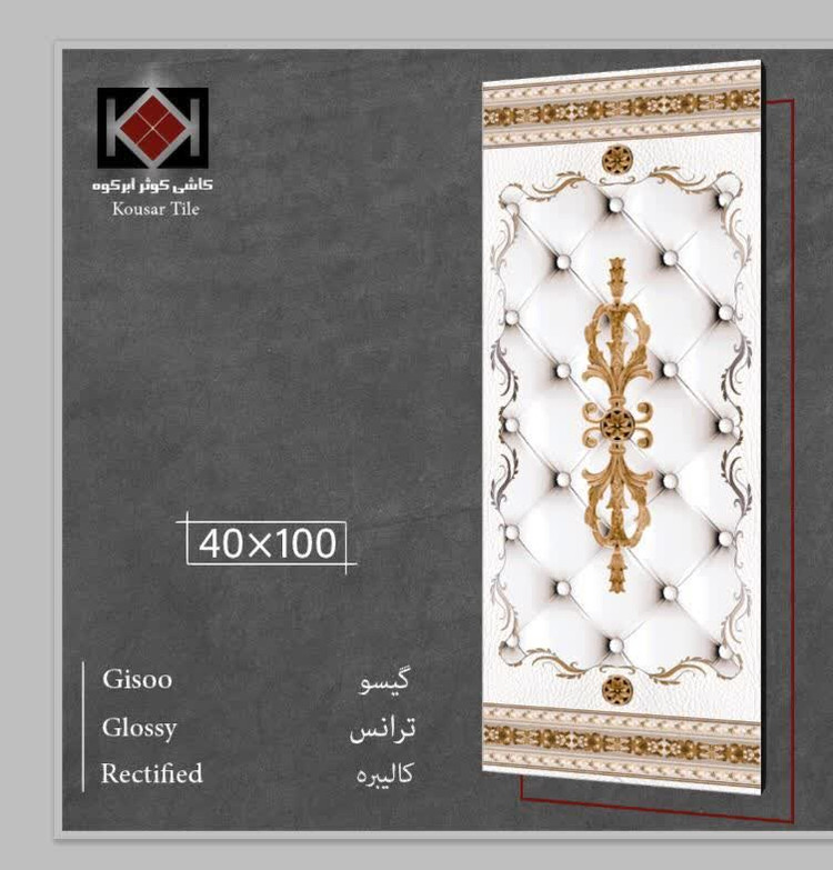 کاشی و سرامیک درانواع مختلف خاک قرمز خاک سفید و پرسلانی در سایزها ولعاب های متنوع