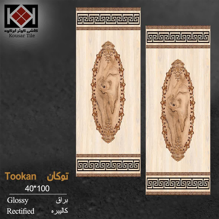 کاشی و سرامیک درانواع مختلف خاک قرمز خاک سفید و پرسلانی در سایزها ولعاب های متنوع
