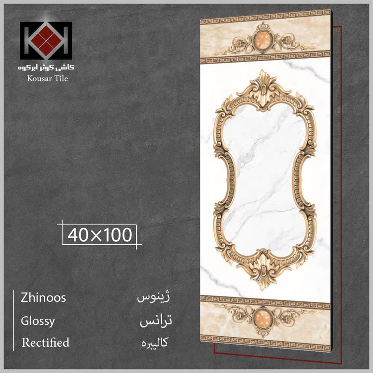 کاشی و سرامیک درانواع مختلف خاک قرمز خاک سفید و پرسلانی در سایزها ولعاب های متنوع