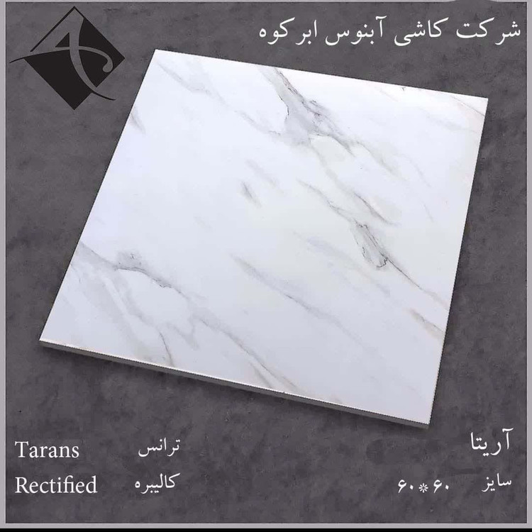 کاشی و سرامیک درانواع مختلف خاک قرمز خاک سفید و پرسلانی در سایزها ولعاب های متنوع