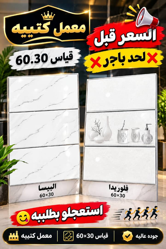 کاشی و سرامیک درانواع مختلف خاک قرمز خاک سفید و پرسلانی در سایزها ولعاب های متنوع