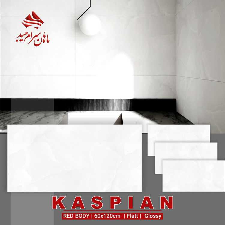 کاشی و سرامیک درانواع مختلف خاک قرمز خاک سفید و پرسلانی در سایزها ولعاب های متنوع