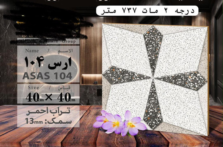 کاشی و سرامیک درانواع مختلف خاک قرمز خاک سفید و پرسلانی در سایزها ولعاب های متنوع