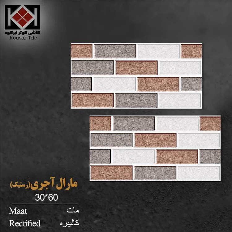کاشی و سرامیک درانواع مختلف خاک قرمز خاک سفید و پرسلانی در سایزها ولعاب های متنوع