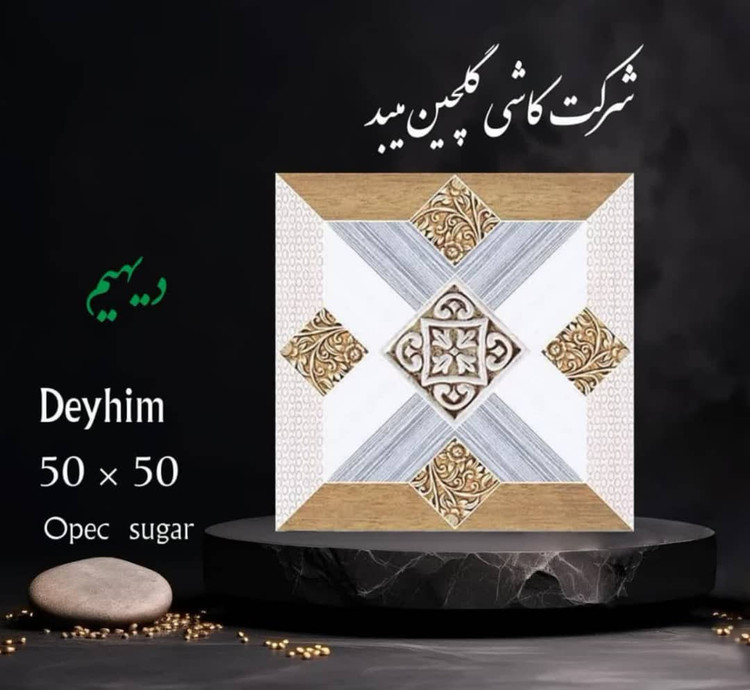 کاشی و سرامیک درانواع مختلف خاک قرمز خاک سفید و پرسلانی در سایزها ولعاب های متنوع