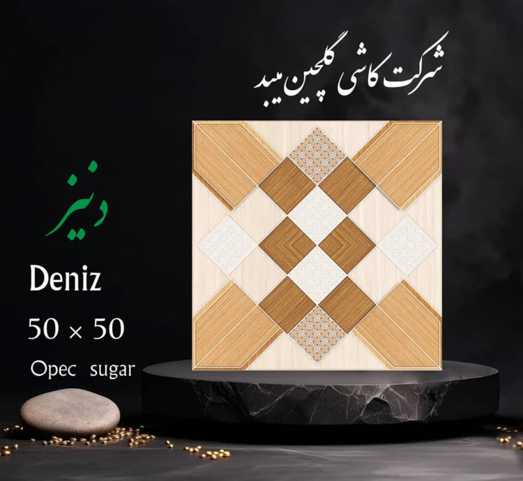 کاشی و سرامیک درانواع مختلف خاک قرمز خاک سفید و پرسلانی در سایزها ولعاب های متنوع