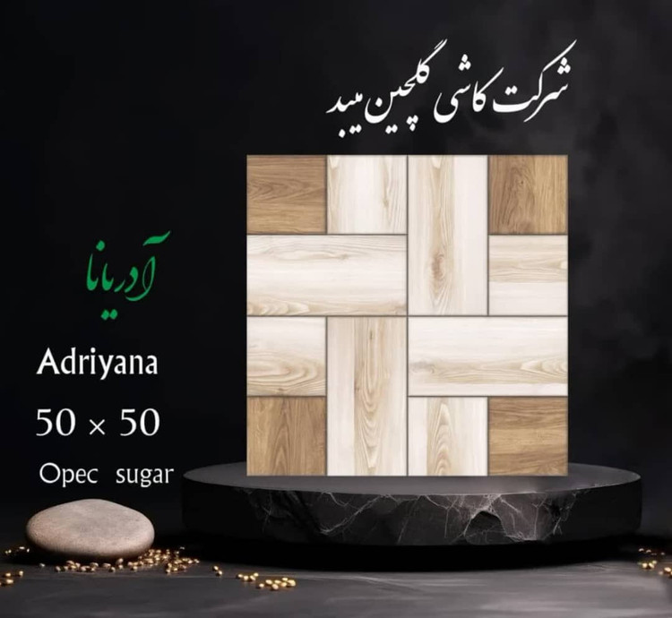 کاشی و سرامیک درانواع مختلف خاک قرمز خاک سفید و پرسلانی در سایزها ولعاب های متنوع