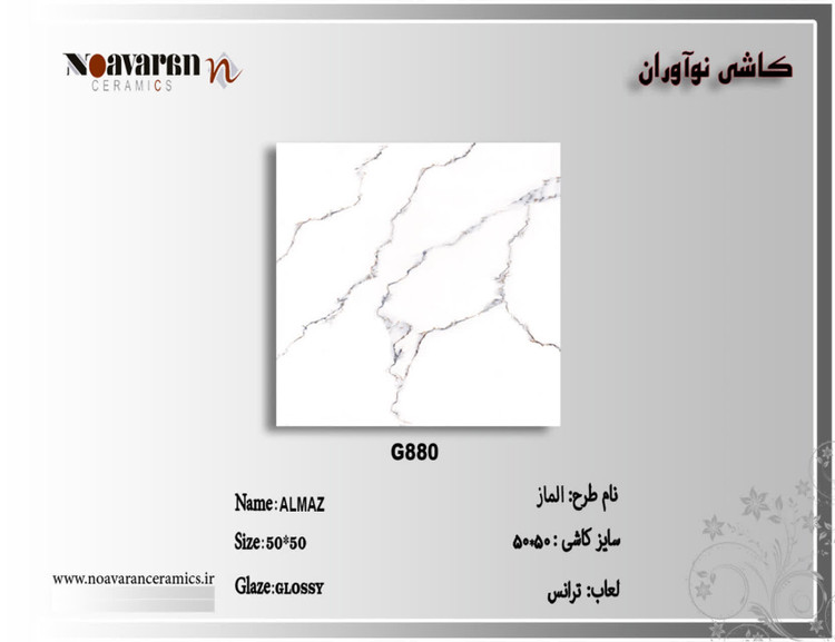 کاشی و سرامیک درانواع مختلف خاک قرمز خاک سفید و پرسلانی در سایزها ولعاب های متنوع