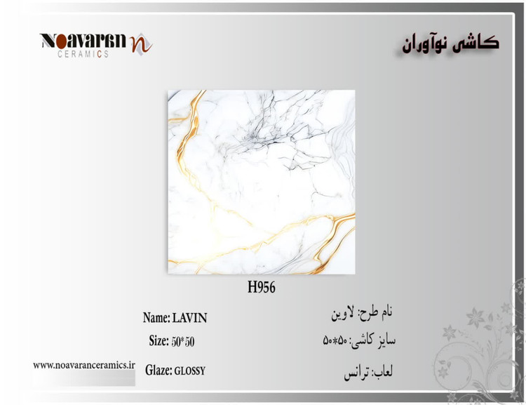 کاشی و سرامیک درانواع مختلف خاک قرمز خاک سفید و پرسلانی در سایزها ولعاب های متنوع